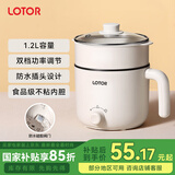 LOTOR电煮锅宿舍用小电锅迷你电炒锅多功能电热锅1-2人不锈钢一体锅煮面泡面 1.2L 白色不粘蒸笼款