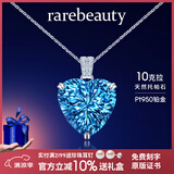 rarebeauty【生日礼物送女友】海洋之心项链女士蓝托帕石宝石吊坠水晶锁骨链 配银链+证书+刻字 顺丰现货