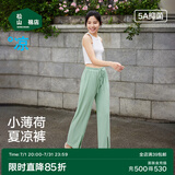松山棉店女士舒适休闲裤夏季薄荷罗纹凉感防蚊冰丝宽松显瘦阔腿裤 直筒-薄荷绿 L (165)