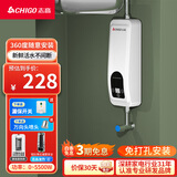 志高（CHIGO）即热式小厨宝 即热式电热水器 5500W厨房热水器小尺寸免储水电热水龙头下进水可台上台下ZG-KB515 