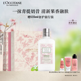 欧舒丹身体乳樱花礼盒青提恋樱润肤250ml滋润保湿持久留香生日礼物