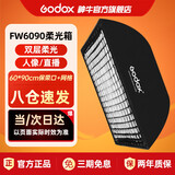 神牛（Godox）60*90cm长条形方形网格柔光箱柔光罩保荣口适用直播补光灯摄影灯闪光灯折叠便携式柔光箱含格栅