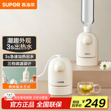 苏泊尔（SUPOR）即热式饮水机 迷你 便携办公室家用旅行速热开水机 桌面小型电水壶烧水壶SW-JRMINI01