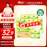 心相印抽纸巾茶语丝享系列面巾纸3层家庭实惠装卫生纸餐巾 S码 3层 110抽*24包