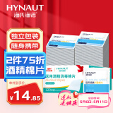 海氏海诺 75%医用消毒湿巾棉片 酒精棉片 120片装 6*6cm