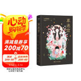 草迷宫（夏目漱石惊呼：“天才无疑！”《山月记》的大前辈） 小说