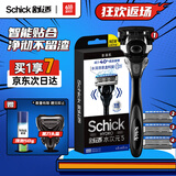 舒适（Schick）水次元5智能调压剃须刀 保湿型【1刀架4刀头】男士刮胡刀可免须泡