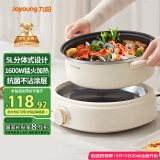 九阳（Joyoung）电火锅分体式可拆洗家用5L大容量火锅专用锅电煮锅电炒锅多功能不粘锅【单锅款】G525