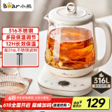 小熊（Bear）养生壶 1.5L煮茶壶煮茶器 玻璃花茶壶 316不锈钢恒温水壶烧水壶电热水壶 YSH-E15M1