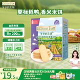 爷爷的农场婴幼儿稻鸭香米饼紫薯味32g宝宝儿童零食磨牙棒饼出牙口欲期 6月+