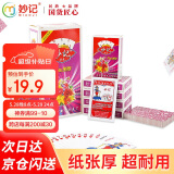 妙记扑克精品扑克牌耐打娱乐扑克桌游棋牌游戏斗地主扑克牌【10副装】