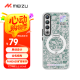 魅族（MEIZU）PANDAER 旷野 妙磁抗菌手机壳 电子绿洲 适用魅族 20 PRO IML印刷 Click按键模组 全包结构
