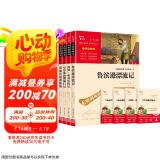 全4册 鲁滨逊漂流记 爱丽丝漫游仙境 尼尔斯骑鹅旅行记 汤姆索亚历险记 快乐读书吧六年级下册推荐阅读 赠考点小册子