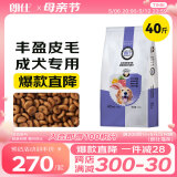 朗仕 狗粮 金毛萨摩耶边牧德牧狗粮中大型通用 成犬全价狗粮20kg40斤