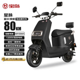 宝岛星脉电动摩托车 60V20Ah铅酸电池 长续航80km成人高速智能幻彩仪表1200W高速电机 骑士黑
