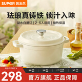 苏泊尔（SUPOR）珐琅锅铸铁锅汤锅炖锅火锅平底辅食锅电磁炉燃气通用 22厘米茶白 2.5升 22cm