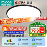 四季沐歌（MICOE）照明吸顶灯led卧室灯具套餐全屋客厅灯饰阳台过道餐厅简约包安装