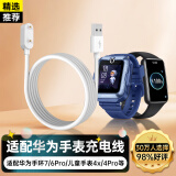 trendsetter适用华为儿童电话手表5x/4x/4pro充电线手环10/9/8/7/fit2/荣耀手环8/76/es/band充电器磁吸数据线