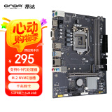 昂达（ONDA）9D4-VH-D（Intel LGA 1151）支持6789代处理器 主板