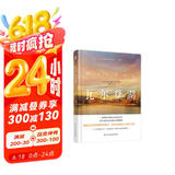 瓦尔登湖（2024年精装本）（瓦尔登湖精美实景照片完美呈现，瓦尔登湖管理委员会盛赞推荐！翻译泰斗王晋华教授实地调研，历时700天精心翻译，不再晦涩难懂，浮躁世界里的灵魂清醒剂。） 京东超级618