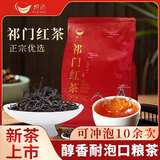 悦己新茶上市春茶特产黄山毛峰250g袋装茶叶绿茶口粮茶自己喝实惠装 祁门红茶250g*1袋