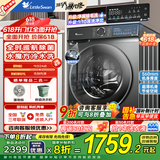 小天鹅（LittleSwan）滚筒洗衣机全自动家用 水魔方10公斤大容量1.1洗净比 一级能效变频节能 家电国家补贴20% 以旧换新 【升级单洗滚筒式868PLUS】智能投放+净屑除毛