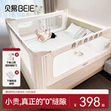 贝易（BeiE）彩虹曲线床围栏婴儿挡板安全护栏儿童床上防摔掉床边栏杆免打孔 贝易彩虹 【L型榫卯 航铝立柱】 【定制尺寸】详情咨询客服