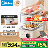 美的（Midea）锁嫩舱2.0电蒸锅 蒸炖锅11.6L 隔水炖 智能蒸汽烹饪智能云操作家用多用途锅MZ-ZGS302002