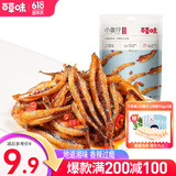 百草味小鱼仔香辣味 105g 小鱼干即食麻辣湖南特产辣小吃休闲零食 MJ 香辣小鱼仔105g