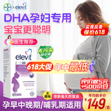 爱乐维（Elevit）【医生推荐】爱乐维德国版活性叶酸1段dha女士备孕孕妇孕早期专用 【一人吃 两人补】孕妇DHA60粒