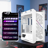 华硕ROG GX601S 焕新版太阳神白色机箱 铝合金外骨架/标配高性能风扇/显卡免工具安装