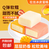 冰皮蛋糕【草莓 酸奶 芒果】糕点麻薯早点食品零食糕点早餐 芒果味33g/枚 10枚装【推荐款】