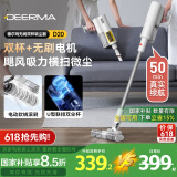 德尔玛（Deerma）无线吸尘器D20标配版家用手持轻量化吸尘器立式充电强力 宠物大功率大吸力吸尘器  DEM-VC90