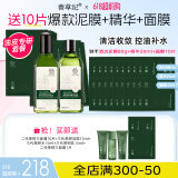 善草纪茶树水乳二代 保湿控油清爽控油抗痘水乳套装 护肤品618百亿补贴 控油水乳+茶树三部曲10片