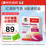 双心（Doppel herz）元气铁随行装20包 含叶酸女性贫血孕妇哺乳期补铁补气血 无铁锈味