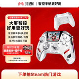 北通鲲鹏50第二代智能无线游戏手柄xbox手机switch2电脑PC电视steam震动NS原神怪物猎人 云翼白