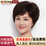 佰丝堂假发女短发短卷女士妈妈中老年全真发光头全头套头发真人发丝自然 自然黑【真发+手织顶心】可调节