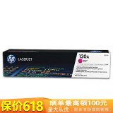 惠普（HP）130a原装硒鼓cf350A适用于惠普m176n、m177fw 品红色CF353A（约1000页）
