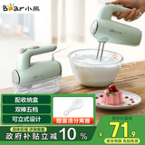 小熊（Bear）打蛋器 家用电动打蛋机 奶油奶盖打发器迷你 烘焙手持式搅蛋搅拌器 带收纳盒 DDQ-B01F7