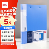 得力（deli）A4金属双夹文件夹 夹板办公资料册夹商务签约夹板档案文件资料合同保护 办公用品单支装 5302ES