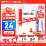 澳诺 葡萄糖酸钙锌口服溶液 5ml*180支 葡萄糖酸钙 葡萄糖酸锌 缺钙锌 厌食 生长发育迟缓 骨质疏松 钙铁锌口服液 补钙 补锌 锌钙特 钙片