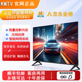 KMTV【家电补贴20％】新款液晶电视机大屏客厅卧室电视高清护眼防蓝光家用尺寸智能语音窄边超薄投屏 32英寸 【高清电视版】不能联网