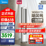 美的空调 2匹 静优风 超一级能效 变频冷暖 空调立式 客厅空调柜机 国家补贴 KFR-51LW/N8HY1-1