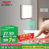 德力西（DELIXI）无线开关面板 遥控开关 智能开关免布线【两位随意贴 白色】