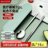 美厨（maxcook）316L不锈钢筷子勺子餐具套装 便携式筷勺三件套 北欧绿 MCK5138