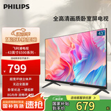 飞利浦（PHILIPS）43英寸全高清全面屏智慧屏 卧室小屏 超宽环绕立体声 智能液晶平板电视机 43PFF6590/T3二级能效 43英寸 43PFF6590/T3