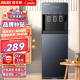 奥克斯（AUX） 饮水机家用立式办公双开门柜式快速加热饮水器 升级大款【高端下置水桶】 冷热型