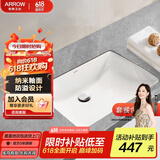 箭牌（ARROW） 嵌入式陶瓷台下盆洗手洗脸盆卫生间台盆圆形方形家用小户型单盆 【方形】台下盆+角阀下水配件
