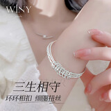 唯一（Winy）三生三世银手镯女纯足银9999镯子银饰时尚送妈妈款生日礼物