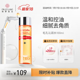 城野医生毛孔收敛水 爽肤水100ml 细致毛孔补水保湿去角质
